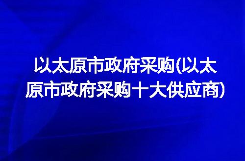 https://jian-housekeeper.oss-cn-beijing.aliyuncs.com/news/bannerImage/289174.jpg