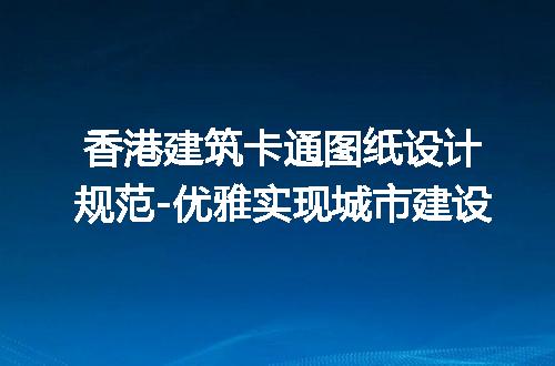 https://jian-housekeeper.oss-cn-beijing.aliyuncs.com/news/bannerImage/289507.jpg