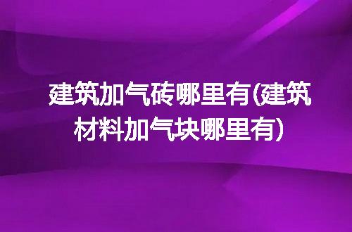 https://jian-housekeeper.oss-cn-beijing.aliyuncs.com/news/bannerImage/290079.jpg
