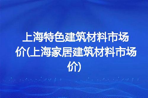 https://jian-housekeeper.oss-cn-beijing.aliyuncs.com/news/bannerImage/290316.jpg