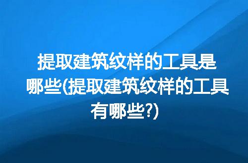 https://jian-housekeeper.oss-cn-beijing.aliyuncs.com/news/bannerImage/290950.jpg