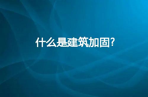 https://jian-housekeeper.oss-cn-beijing.aliyuncs.com/news/bannerImage/290963.jpg