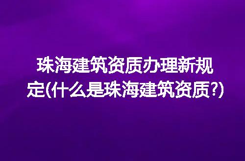 https://jian-housekeeper.oss-cn-beijing.aliyuncs.com/news/bannerImage/291059.jpg