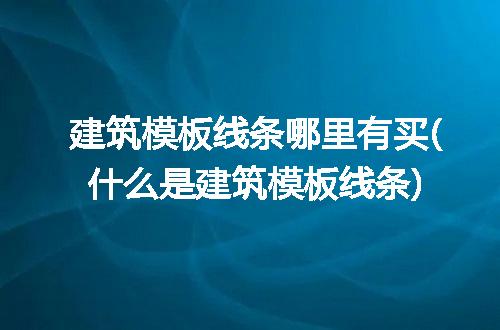 https://jian-housekeeper.oss-cn-beijing.aliyuncs.com/news/bannerImage/291101.jpg