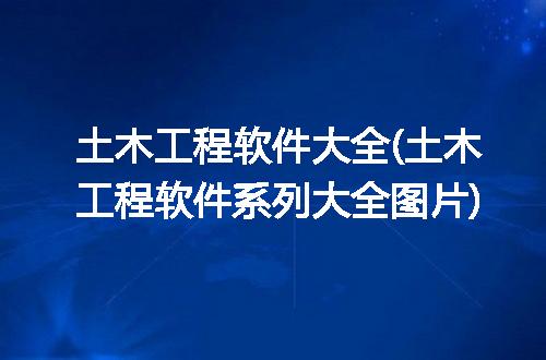https://jian-housekeeper.oss-cn-beijing.aliyuncs.com/news/bannerImage/291533.jpg