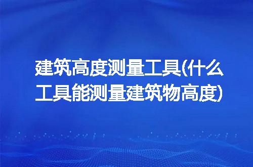 https://jian-housekeeper.oss-cn-beijing.aliyuncs.com/news/bannerImage/292088.jpg