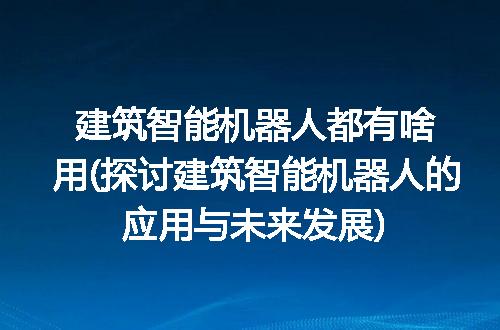 https://jian-housekeeper.oss-cn-beijing.aliyuncs.com/news/bannerImage/292158.jpg