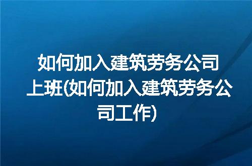 https://jian-housekeeper.oss-cn-beijing.aliyuncs.com/news/bannerImage/292241.jpg