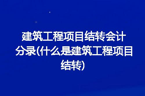 https://jian-housekeeper.oss-cn-beijing.aliyuncs.com/news/bannerImage/292307.jpg