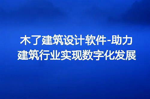 https://jian-housekeeper.oss-cn-beijing.aliyuncs.com/news/bannerImage/292697.jpg