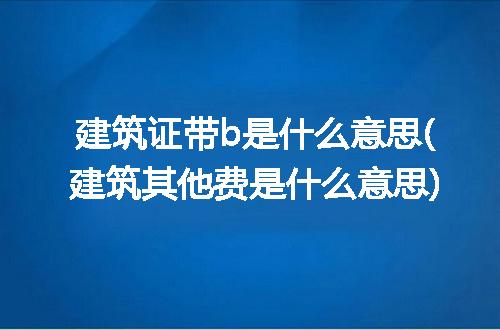 https://jian-housekeeper.oss-cn-beijing.aliyuncs.com/news/bannerImage/293341.jpg