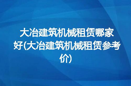 https://jian-housekeeper.oss-cn-beijing.aliyuncs.com/news/bannerImage/293586.jpg