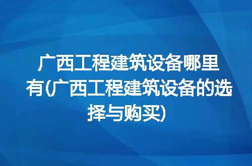 https://jian-housekeeper.oss-cn-beijing.aliyuncs.com/news/bannerImage/293796.jpg