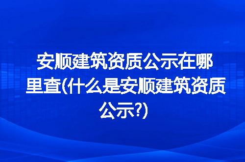 https://jian-housekeeper.oss-cn-beijing.aliyuncs.com/news/bannerImage/294067.jpg