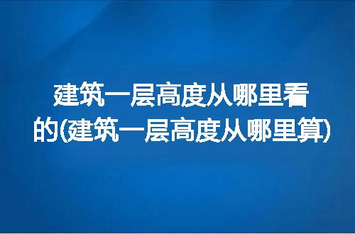 https://jian-housekeeper.oss-cn-beijing.aliyuncs.com/news/bannerImage/294182.jpg