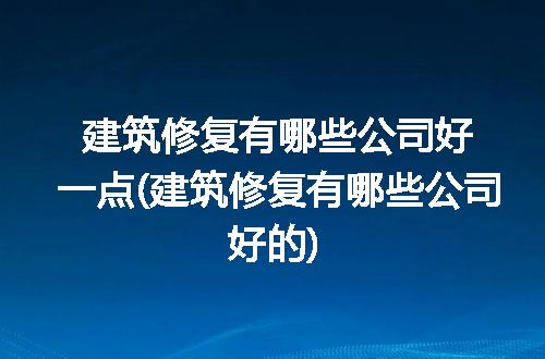 https://jian-housekeeper.oss-cn-beijing.aliyuncs.com/news/bannerImage/294214.jpg