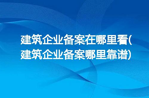 https://jian-housekeeper.oss-cn-beijing.aliyuncs.com/news/bannerImage/294247.jpg