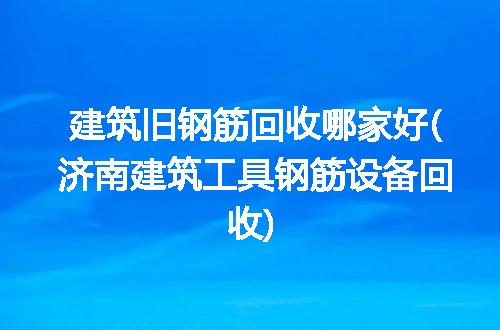 https://jian-housekeeper.oss-cn-beijing.aliyuncs.com/news/bannerImage/294571.jpg
