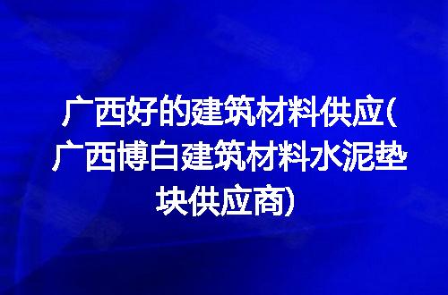 https://jian-housekeeper.oss-cn-beijing.aliyuncs.com/news/bannerImage/294626.jpg