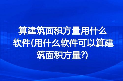 https://jian-housekeeper.oss-cn-beijing.aliyuncs.com/news/bannerImage/294664.jpg