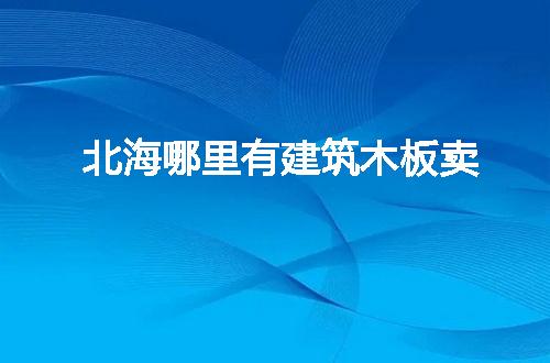 https://jian-housekeeper.oss-cn-beijing.aliyuncs.com/news/bannerImage/295468.jpg