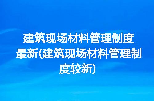 https://jian-housekeeper.oss-cn-beijing.aliyuncs.com/news/bannerImage/295639.jpg
