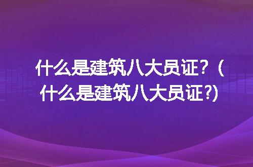https://jian-housekeeper.oss-cn-beijing.aliyuncs.com/news/bannerImage/295644.jpg