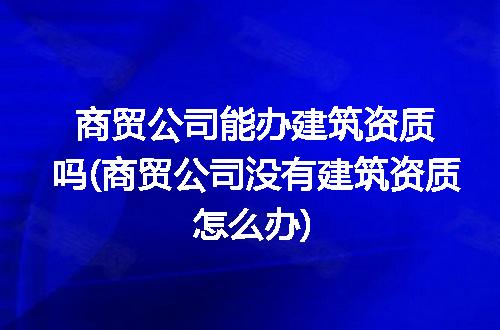 https://jian-housekeeper.oss-cn-beijing.aliyuncs.com/news/bannerImage/295721.jpg