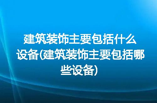 https://jian-housekeeper.oss-cn-beijing.aliyuncs.com/news/bannerImage/295869.jpg