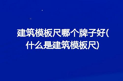 https://jian-housekeeper.oss-cn-beijing.aliyuncs.com/news/bannerImage/296257.jpg