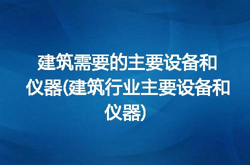 https://jian-housekeeper.oss-cn-beijing.aliyuncs.com/news/bannerImage/296303.jpg