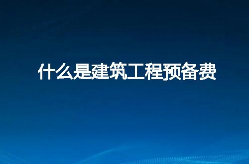 https://jian-housekeeper.oss-cn-beijing.aliyuncs.com/news/bannerImage/296315.jpg