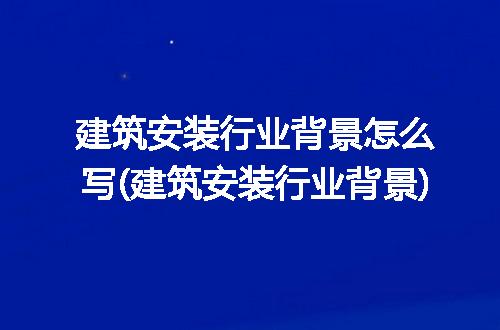 https://jian-housekeeper.oss-cn-beijing.aliyuncs.com/news/bannerImage/296709.jpg