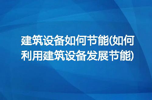 https://jian-housekeeper.oss-cn-beijing.aliyuncs.com/news/bannerImage/296771.jpg
