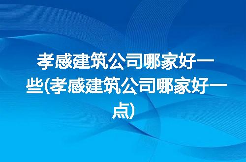 https://jian-housekeeper.oss-cn-beijing.aliyuncs.com/news/bannerImage/297004.jpg