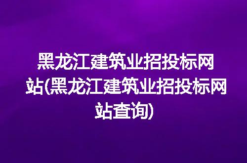 https://jian-housekeeper.oss-cn-beijing.aliyuncs.com/news/bannerImage/297006.jpg