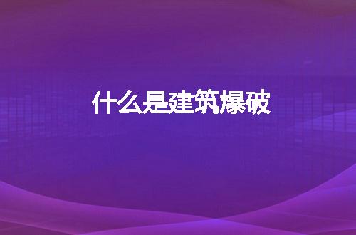 https://jian-housekeeper.oss-cn-beijing.aliyuncs.com/news/bannerImage/297433.jpg