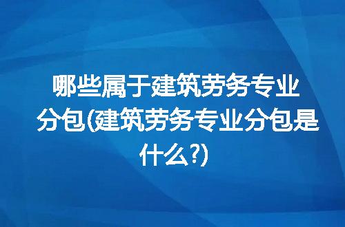 https://jian-housekeeper.oss-cn-beijing.aliyuncs.com/news/bannerImage/297434.jpg