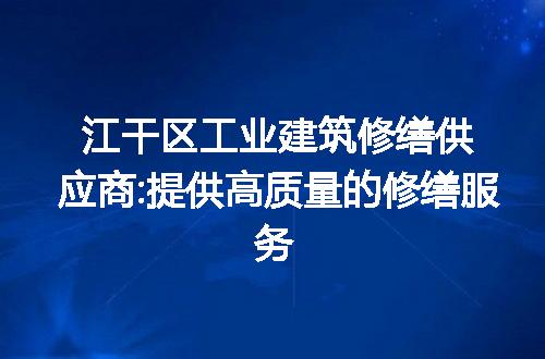 https://jian-housekeeper.oss-cn-beijing.aliyuncs.com/news/bannerImage/297756.jpg