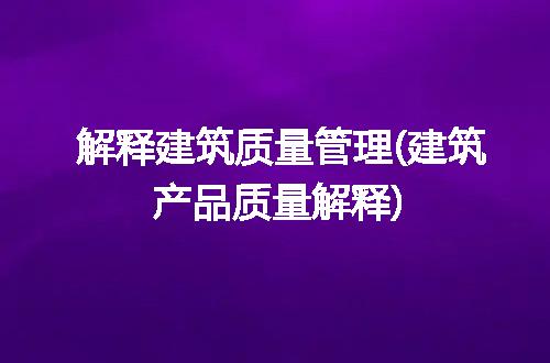 https://jian-housekeeper.oss-cn-beijing.aliyuncs.com/news/bannerImage/297902.jpg