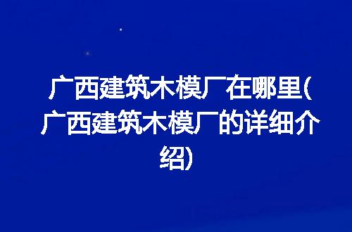 https://jian-housekeeper.oss-cn-beijing.aliyuncs.com/news/bannerImage/298275.jpg