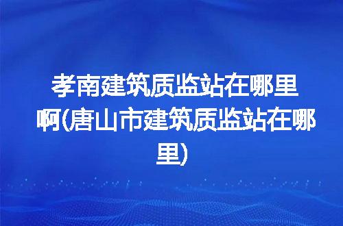 https://jian-housekeeper.oss-cn-beijing.aliyuncs.com/news/bannerImage/298469.jpg