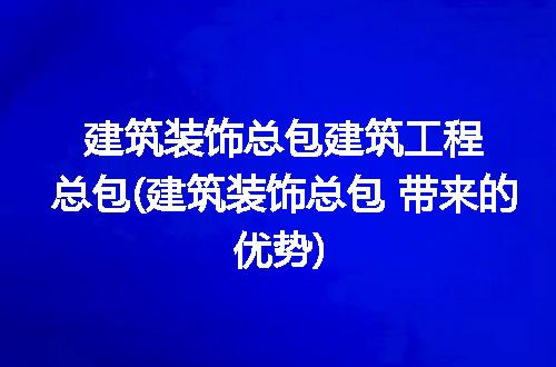 https://jian-housekeeper.oss-cn-beijing.aliyuncs.com/news/bannerImage/298562.jpg