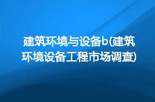https://jian-housekeeper.oss-cn-beijing.aliyuncs.com/news/bannerImage/298582.jpg