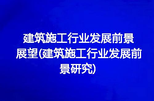 https://jian-housekeeper.oss-cn-beijing.aliyuncs.com/news/bannerImage/298584.jpg