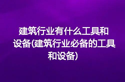 https://jian-housekeeper.oss-cn-beijing.aliyuncs.com/news/bannerImage/298594.jpg