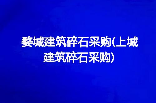 https://jian-housekeeper.oss-cn-beijing.aliyuncs.com/news/bannerImage/298600.jpg