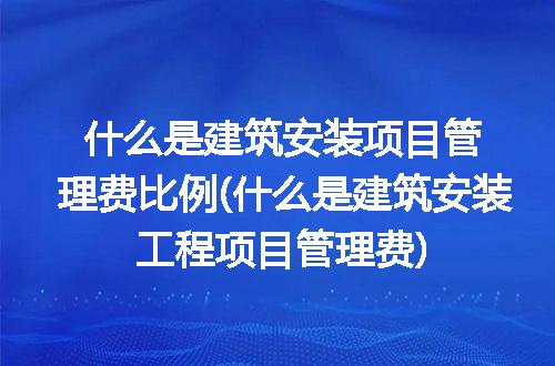 https://jian-housekeeper.oss-cn-beijing.aliyuncs.com/news/bannerImage/298625.jpg