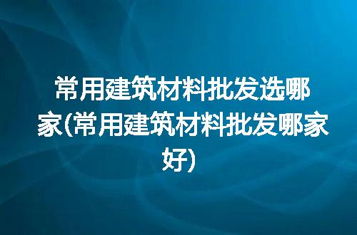 https://jian-housekeeper.oss-cn-beijing.aliyuncs.com/news/bannerImage/298644.jpg