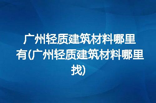 https://jian-housekeeper.oss-cn-beijing.aliyuncs.com/news/bannerImage/298672.jpg